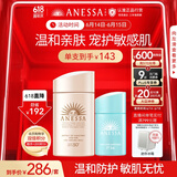 安热沙（Anessa）倍护防晒乳亲肤型粉金瓶60ml+倍呵防晒乳25ml儿童专用亲子防晒