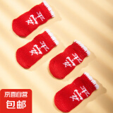宠物袜子脚套 可爱透气平安防脏静音 鞋子防抓猫狗通用 平安款（一套四只） XL（适合25斤内）