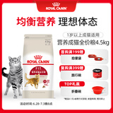皇家皇家成猫猫粮 营养均衡 F32 通用粮 1-7岁 4.5KG