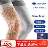 保而防（BAUERFEIND）运动护膝篮球跑步羽毛球德国原装轻薄透气半月板韧带损伤运动护具 新款银钛金常规款 5.5