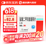 [卜可]盐酸二甲双胍缓释片 0.5g*30片 10盒装