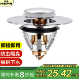 裕津（HSPA）洗手池塞子全铜防臭弹跳下水器洗脸盆面盆按压式防堵漏水塞501