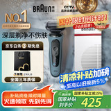 博朗【国家补贴】朱一龙同款电动剃须刀雷霆5系Pro礼盒款刀头往复式刮胡刀男士送老公生日礼物