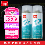 标榜（biaobang）柏油清洁剂车用强力去污沥青洗车液不伤漆面清除剂（450ml*2瓶）