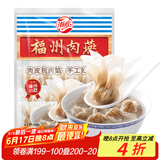 海欣 福州肉燕300g有马蹄火锅食材福州特产名小吃速食早餐半成品生鲜