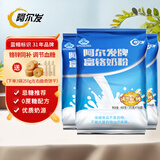 阿尔发富铬奶粉无蔗糖成人奶粉糖尿病人中老年专用调节血糖全脂奶粉礼物 【店铺热卖】富铬奶粉400g*3袋