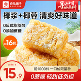 良品铺子良品铺子鲜蛋酥沙琪玛葡萄干沙琪玛面包蛋糕  下午茶点心早餐 【椰香浓郁】生椰沙琪玛500g x1箱 ,