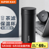 苏泊尔（SUPOR）保温杯男女士316不锈钢泡茶水杯大容量商务便携车载办公室杯子 380ML-儒雅黑