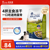 耐吉斯无谷冻干生骨肉成犬幼犬狗粮鸡肉味1.5kg【新旧版随机发货】