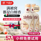 玛莉吉亚（MALIZIA）意大利进口沐浴露持久留香72小时香体沐浴乳男女通用香氛沐浴液 【木质香+木质香】件套1L*2