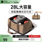 牧高笛（MOBIGARDEN）装备收纳袋 户外露营野炊便携配件收纳袋大容量野餐包 装备收纳袋