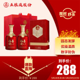 五粮液股份 福喜迎门 百福 浓香型白酒 52度 500ml*2瓶装 宴请送礼