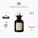 RE·CLASSIFIED调香室释迦果和芦荟150ml 居家藤条香薰挥发液香氛除味清新空气