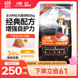 力狼狗粮 纯然金毛阿拉斯加40拉布拉多萨摩耶马犬德牧中大型犬粮 幼犬20kg40斤