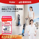 海尔洗地机无尘X11Station扫地吸拖一体【基站款自动上下水】全链杀菌热风烘干自清洁手持吸尘防缠绕