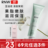 如薇（RNW）清润丝柔护手霜（圣诞夜）50g鳄梨果神经酰胺补水保湿滋润润手霜