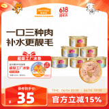麦富迪猫罐头 成幼猫通用猫零食湿粮 浓汤三种肉鱼油小金罐混合装85g*6