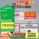 公牛(BULL)118型开关插座布线盒 六孔插座暗盒 墙插底盒2位暗盒H14（适用120mm面板)