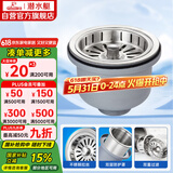 潜水艇（Submarine）CCQ50-140不锈钢菜盆提篮厨房水槽下水器配件 洗菜盆提笼水池滤网