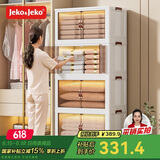 JEKO&JEKO免安装收纳柜玩具储物柜儿童宝宝衣柜子置物柜收纳箱70cm面宽四层