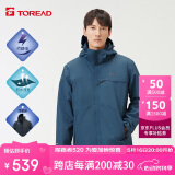 探路者（TOREAD）冲锋衣 秋冬情侣三合一套绒抓绒可脱卸加厚两件套登山服 防水透湿防寒服 户外保暖防风外套TAWWCK91901 铁蓝灰 3XL