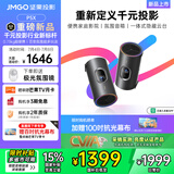坚果投影（JMGO）P5X投影仪便携家庭影院 DLP家用投影机1080P 一体式隐藏云台投影 2年质保 国家补贴15%