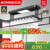 志高（CHIGO） 智能电动晾衣架升降晾衣机阳台智能遥控家用带烘干LED照明晒衣架 黑色+照明横杆语音杀菌风干烘干