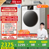 松下（Panasonic）【吴磊推荐】滚筒洗衣机全自动超薄全嵌10公斤 白月光2.0光动银除菌3E1AK以旧换新家电国家补贴20%