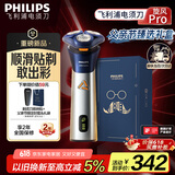 飞利浦（PHILIPS）电动剃须刀旋风PRO刮胡刀 风驰切剃6D浮动刀头 生日礼物送男友送老公 父亲节礼物 国家补贴