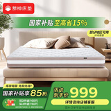 梦神席梦思黄麻床垫整网弹簧家用硬床垫厚20cm光韵Lite1.5米*2.0米