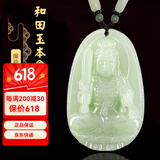 普生祥和田玉吊坠本命佛八大守护神男女挂坠 生肖鸡：不动明王 小号：长约3.7cm