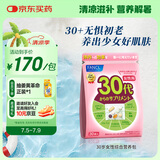 FANCL HealthScience女性30+复合维生素每日营养包30日量 VBVC胶原蛋白细腻红润透亮