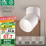 雷士（NVC） 筒灯LED明装射灯可折叠免开孔天花灯客厅背景墙玄关灯旋转筒射灯 灵动Ra97-旋转折叠-7W暖白-36°