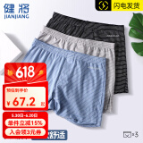 健将阿罗裤男士内裤男平角裤纯棉微弹休闲宽松睡裤家居四角短裤 条纹（蓝+黑+灰）- 3条 L (腰2.0-2.3尺 重100-125斤)