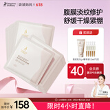 袋鼠妈妈准孕妇专用肚膜妊娠纹修护预防肚纹淡化补水滋润腹膜20片