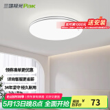 三雄极光 led吸顶灯全光谱护眼灯具北欧简约客厅卧室灯餐厅书房全屋套餐 【卧室灯护眼壁控】24W 柔线