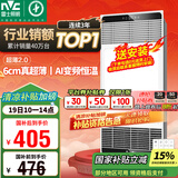雷士（NVC）国家补贴风暖变频超薄浴霸浴室取暖器暖风照明排气一体卫生间Y346