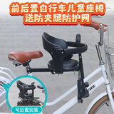 奥塞奇c13黑色自行车儿童座椅通用前后两用式宝宝安全座椅全围护栏打开