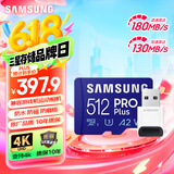 三星（SAMSUNG）512GB TF(MicroSD)内存卡读卡器套装 高速PRO蓝卡 U3A2V30 兼容相机 读速180MB/s写速130MB/s