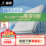 慕思（de RUCCI）【月亮船】青少年进口乳胶床垫儿童棕垫席梦思椰棕硬棕护脊 月亮床-10cm(竹炭椰棕+乳胶) 1500*1900