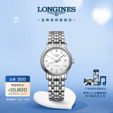 浪琴（LONGINES）瑞士手表 时尚系列 机械钢带女表520礼物L43214126