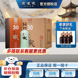 高炉家清仓 和谐30年 52度浓香型白酒 双轮发酵 双轮窖藏节日送礼酒水 52度 500mL 4瓶
