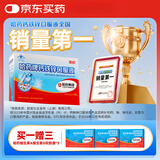 哈药 三精蓝瓶钙铁锌口服液10ml*90支 剂婴幼儿童青少年成人孕妇补钙 钙铁锌口服液 90支*1盒 +【维生素AD胶囊3盒】