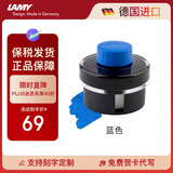 凌美（LAMY）钢笔墨水 配件非碳素墨水T52 蓝色50ml 德国进口
