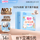 七度空间卫生巾小马宝莉联名少女超薄100%纯棉夜用姨妈巾295mm15片