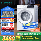 西门子（SIEMENS）iQ300 10公斤滚筒洗衣机全自动 智能投放 除菌液洗 强效除菌 防过敏 WG52E1A00W