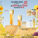娇兰（Guerlain）帝皇蜂姿双效精华50ml保湿修护紧致抗皱护肤礼盒520送女朋友礼物
