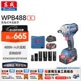东成20V锂电无刷电动扳手大力矩WPB488E充电式冲击扳手套筒风炮