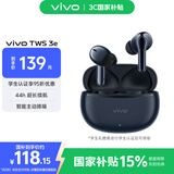 vivo TWS 3e 墨蓝 沉浸环绕音质 44H超长续航 智能主动降噪 适配小米苹果华为手机 vivo情人节送男生