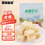 西域皇后新疆特产酸奶疙瘩豆腐芒果味500g奶酪块奶皮子奶条休闲零食